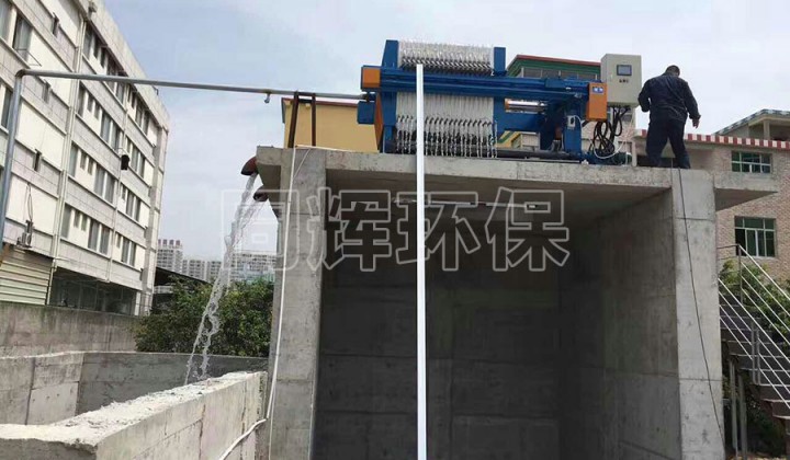 壓濾機(jī)